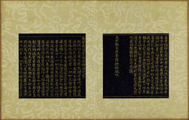 Skt. Mahayana sutra (Vol. 2)