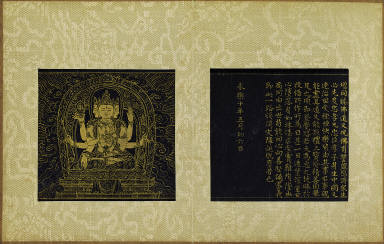 Skt. Mahayana sutra (Vol. 2)