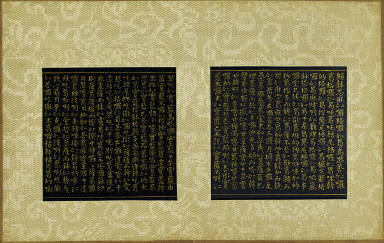 Skt. Mahayana sutra (Vol. 2)