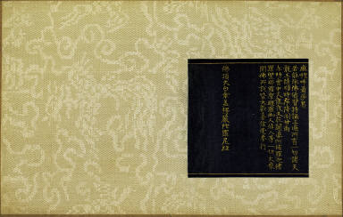 Skt. Mahayana sutra (Vol. 2)