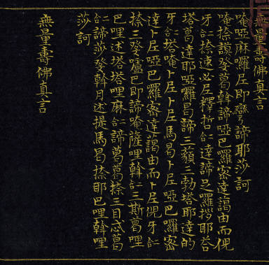 Skt. Mahayana sutra (Vol. 2)