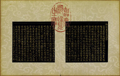 Skt. Mahayana sutra (Vol. 3)