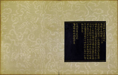 Skt. Mahayana sutra (Vol. 3)