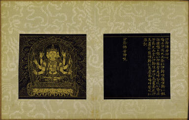 Skt. Mahayana sutra (Vol. 4)