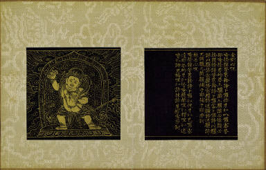 Skt. Mahayana sutra (Vol. 4)