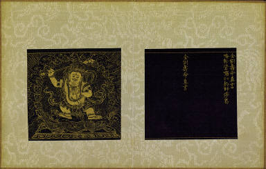 Skt. Mahayana sutra (Vol. 4)