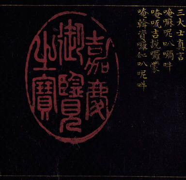 Skt. Mahayana sutra (Vol. 4)
