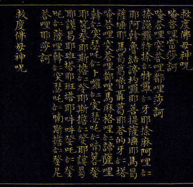 Skt. Mahayana sutra (Vol. 4)