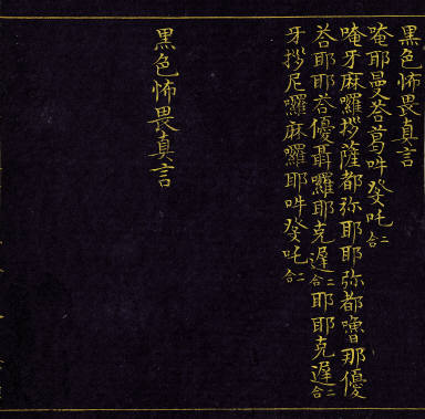 Skt. Mahayana sutra (Vol. 4)