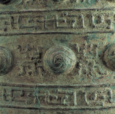 Bronze Bo Bell with coiled serpent decor