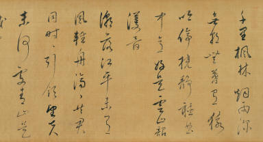 Autumn Landscape in the style of Mi Fu