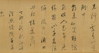 Autumn Landscape in the style of Mi Fu