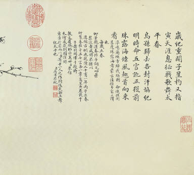 Congratulatory Poem and Painting for the Spring