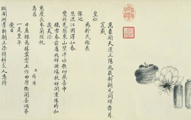 Congratulatory Poem and Painting for the Spring