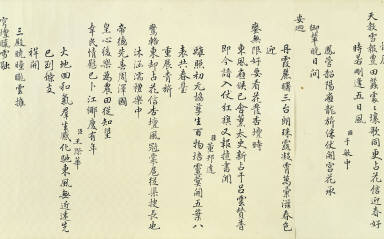 Congratulatory Poem and Painting for the Spring