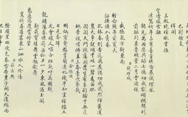 Congratulatory Poem and Painting for the Spring