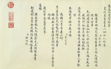 Congratulatory Poem and Painting for the Spring