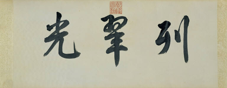 Peaks and Trees in Mountain Mists