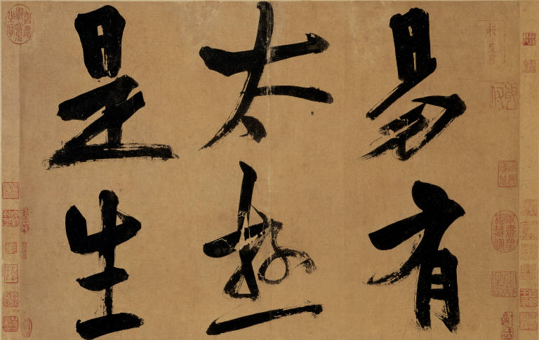 Commentary on The Book of Changes