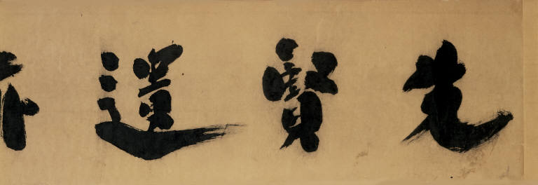 Colophon from Inscriptions for Collected Antiquities