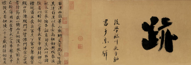 Colophon from Inscriptions for Collected Antiquities