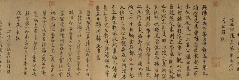 Colophon from Inscriptions for Collected Antiquities