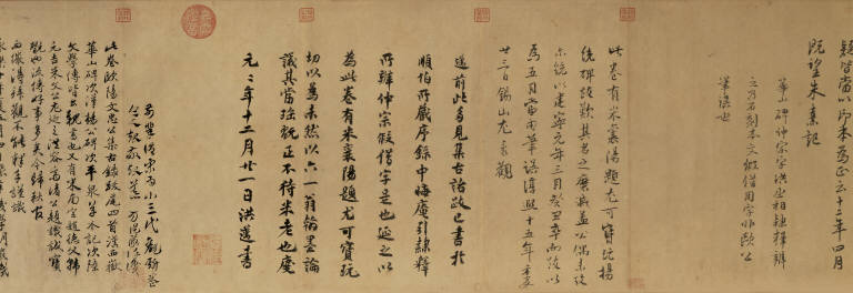 Colophon from Inscriptions for Collected Antiquities