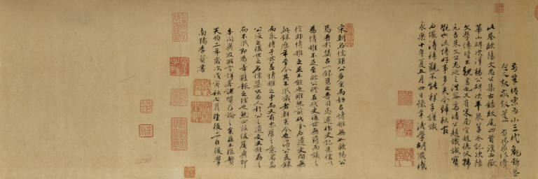 Colophon from Inscriptions for Collected Antiquities