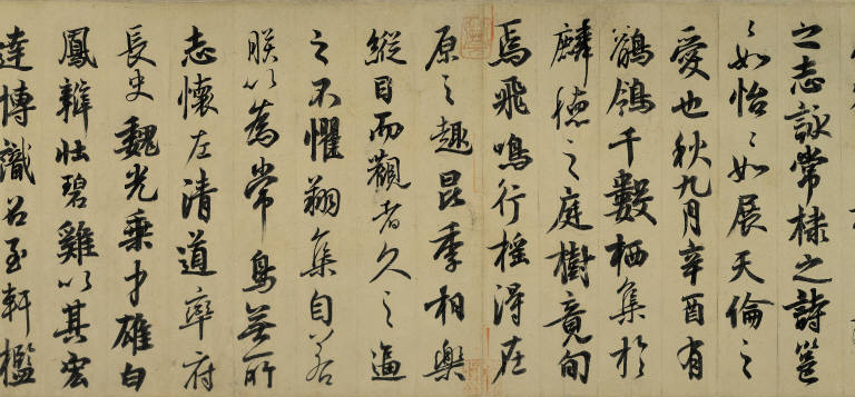 Jiling Song (Eulogy on Wagtails)