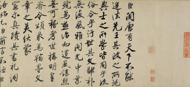 Jiling Song (Eulogy on Wagtails)