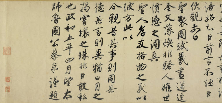 Jiling Song (Eulogy on Wagtails)