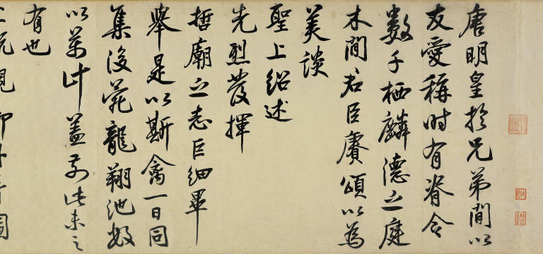 Jiling Song (Eulogy on Wagtails)