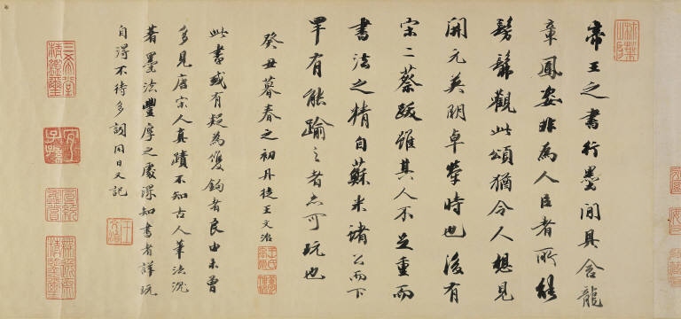 Jiling Song (Eulogy on Wagtails)