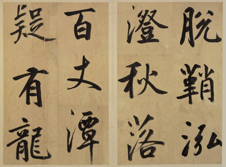 Song of the Ancient Diaphanous Mirror
