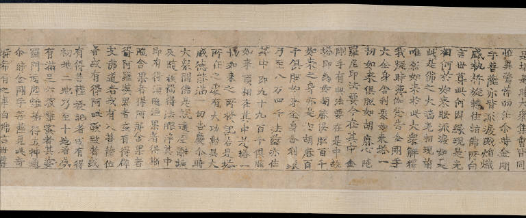 Sarvatathagatadhisthana-hridaya-guhyadhatukaranda-mudradharani