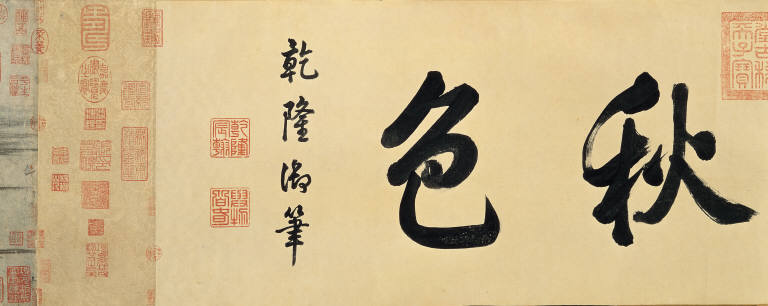 Autumn Colors on the Qiao and Hua Mountains.