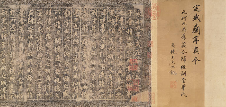 Dingwu Lanting xu ("Dingwu Orchid Pavilion Preface")