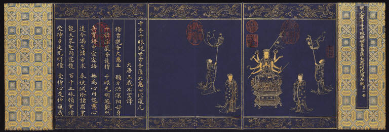 Guan-yin Sutra of Great Compassion (vol.1)