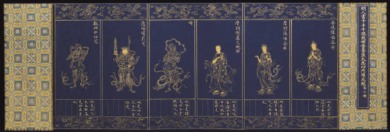 Guan-yin Sutra of Great Compassion (vol.2)