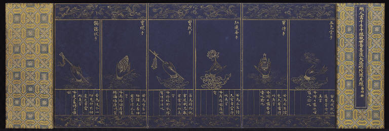 Guan-yin Sutra of Great Compassion (vol.4)