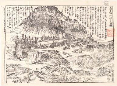 Atago Jinja no zenzu.