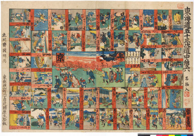 Tōkaidō gojūsantsugi dōchū sugoroku : meibutsuiri [graphic].