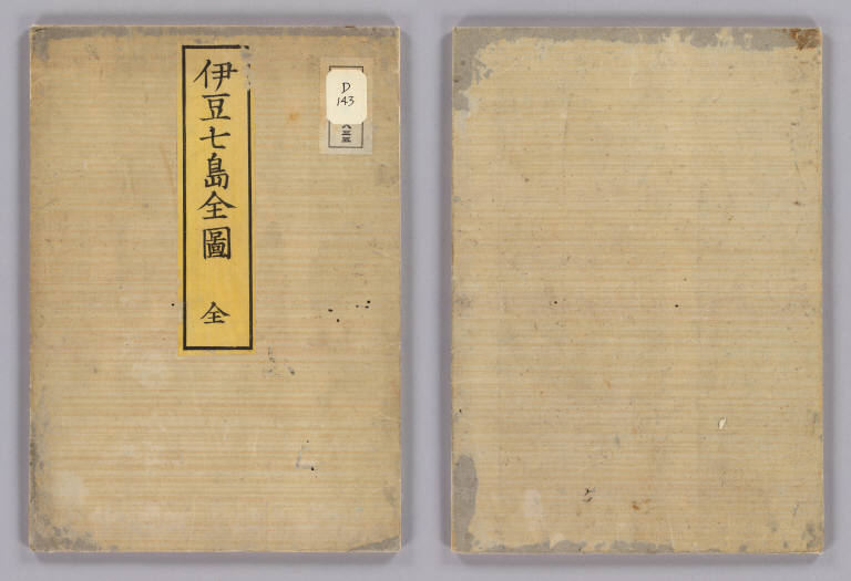 Cover: Izu Shichito zenzu : zen.