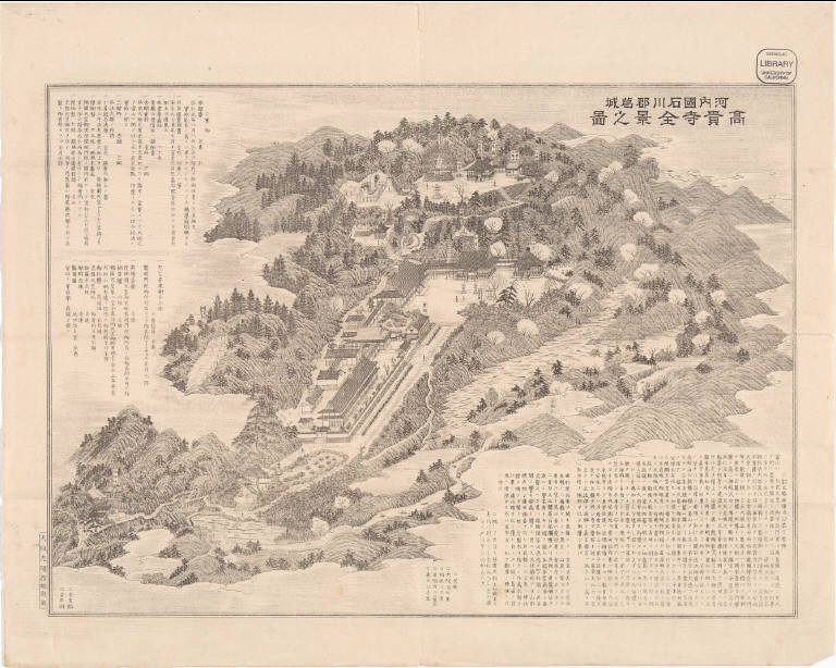 Kawachi no Kuni Ishikawa-gun Katsuragi Kokiji zenkei no zu.