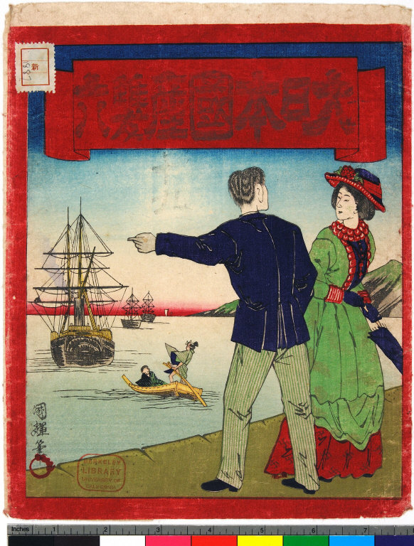 Covers: Dainihon kokusan sugoroku [graphic]