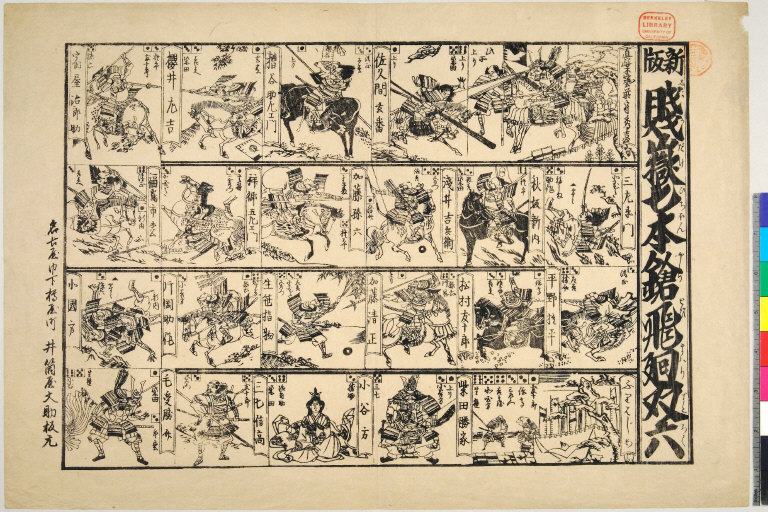 Shinpan Shizugadake shichihonyari tobimawari sugoroku [graphic].