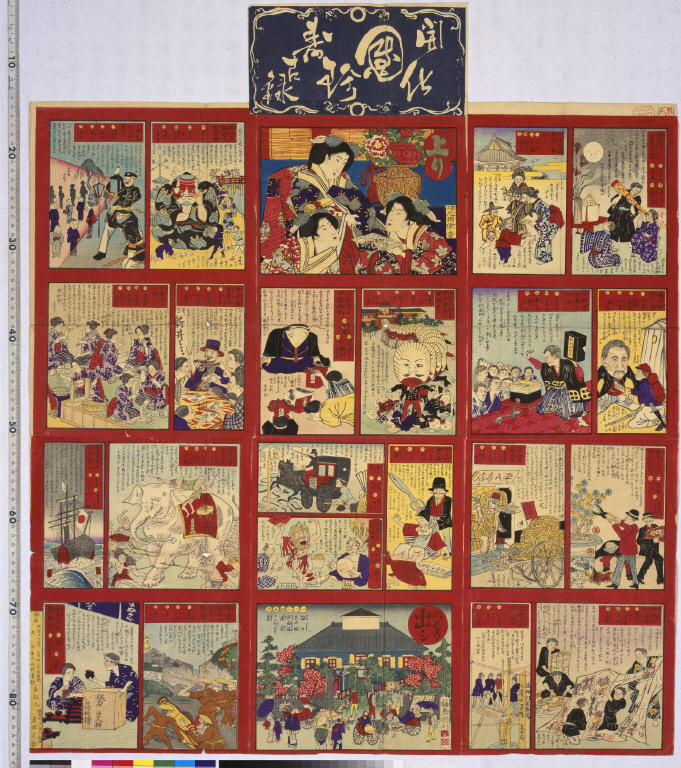 Kaika danchin sugoroku [graphic].