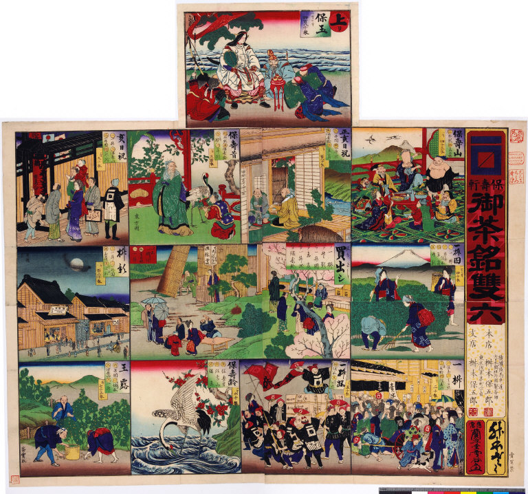 Hōjuken ochamei sugoroku [graphic]