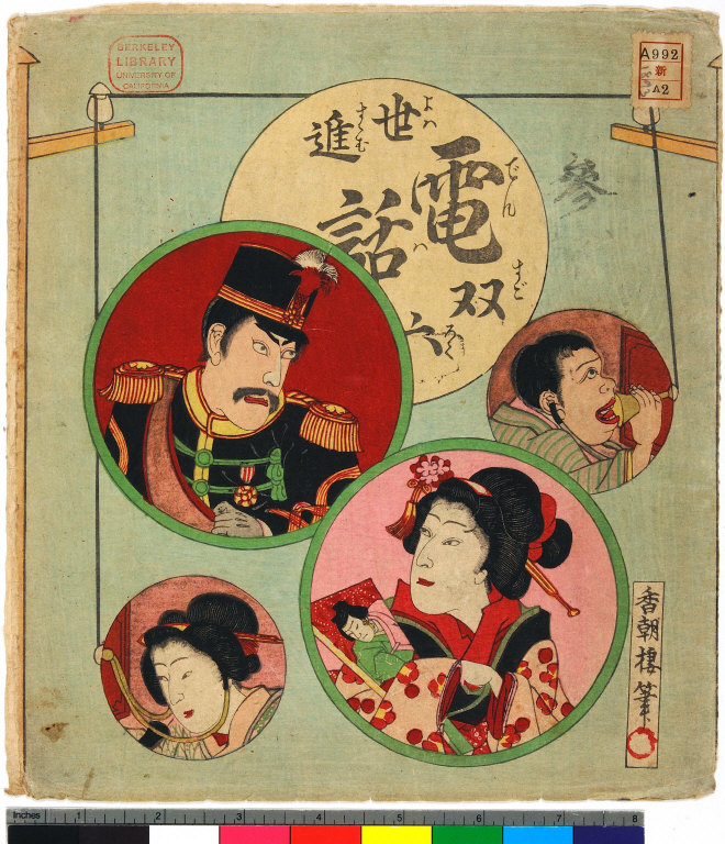 Covers: Yowasusumu denwa sugoroku [graphic].