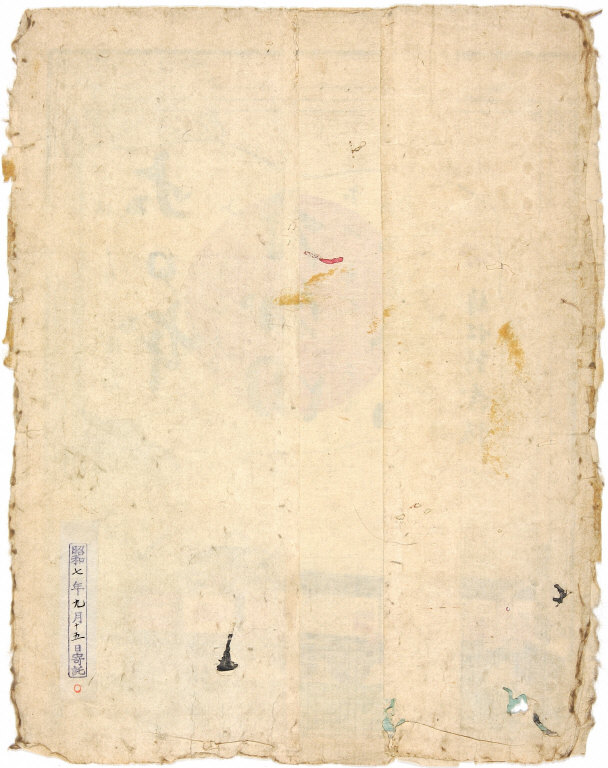 Covers: Dai Nippon fukenmeguri ōsugoroku [graphic].